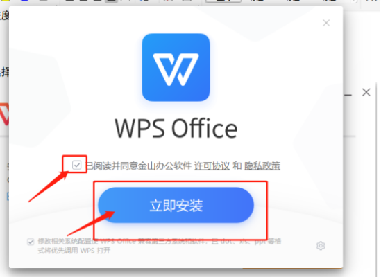 电脑安装wps要多长时间？WPS要安装多久