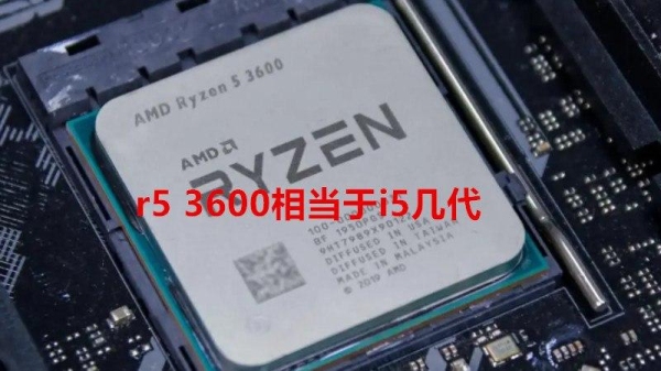 i510400能流畅使用几年？酷睿i5能用多久