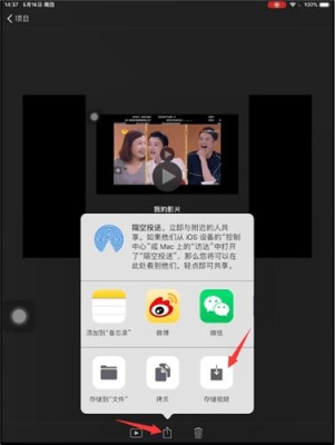 如何用imovie制作的长视频发送到优酷或微信？imove怎么导出来要多久