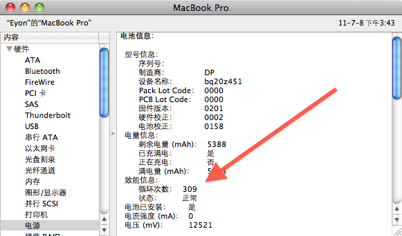 苹果笔记本电脑的电池循环寿命是多少？macbook电量能用多久