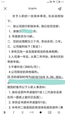 国企的offer为什么这么慢？国企offer需要多久