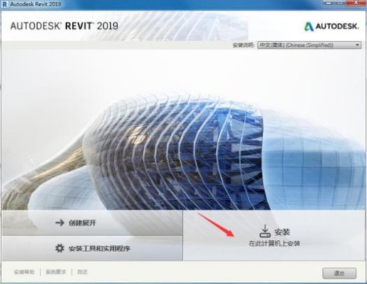 revit怎么安装？revit2017安装需要多久