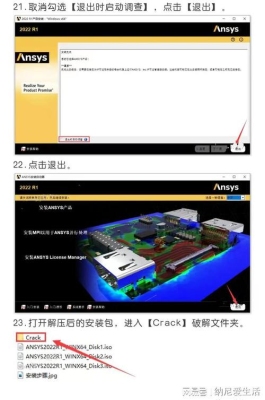 ansys 安装步骤？ansys安装要多久