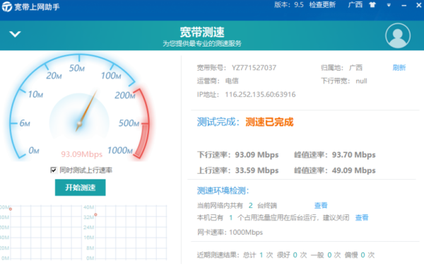 电信200兆光纤宽带，下载速度正常多少？200兆光纤能用多久