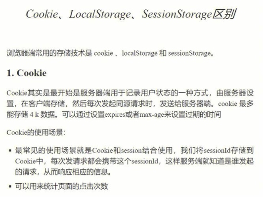 cookie有效期是什么意思？cookie会保存多久