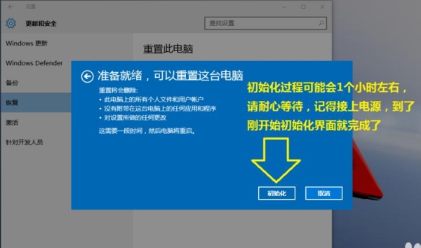 windows重置要多少时间？点了一件还原多久好