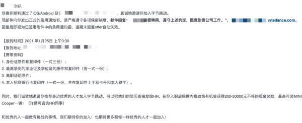 一般面试完多久会收到offer？面试完多久收到offer