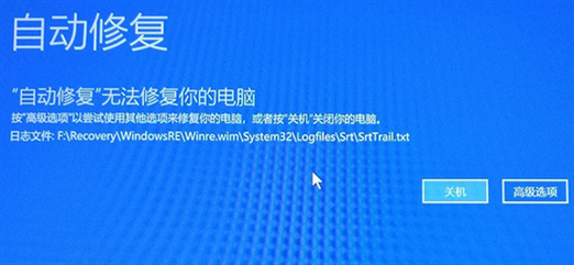 win10开不了机一直显示自动修复？win10启动修复要多久