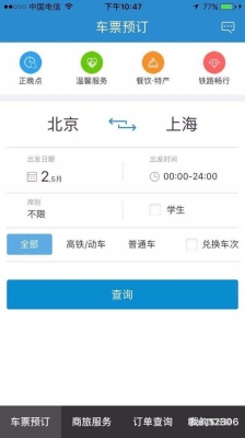 12306更新要多久？12306操作频率过快要等多久