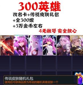 一天存300一年存多少？300英雄6000金币打多久