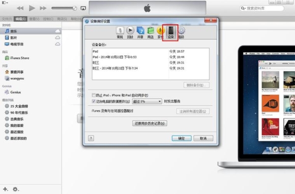 iTunes备份要多长时间？itunes备份得多久