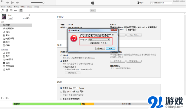 itunes备份一般多长时间？itunes备份得多久时间