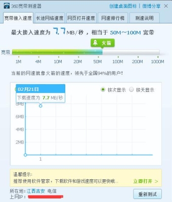 同城宽带网速最高多少？网吧接宽带要多久