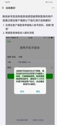 微信公众号长时间不用被冻结，对自己的微信有印象吗？微信会封号吗？会印象微信正常使用吗？微信公众号大概封多久