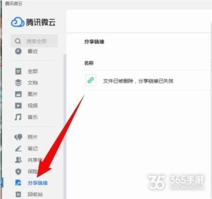 微云怎么用别人的链接提取文件？微云分享链接多久