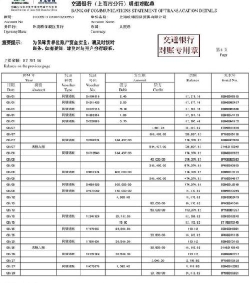 对账单保存期限？银行对账系统保留多久