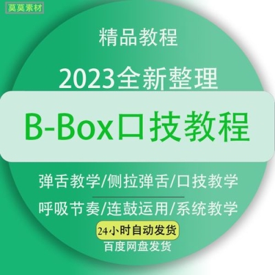 怎么练BBOX？bebox学好基础要多久