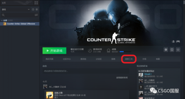 csgo第一次玩怎么注册账号？cs入门要多久