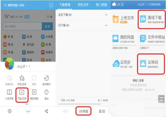 uc网盘什么时候重新上线的？百度云封多久