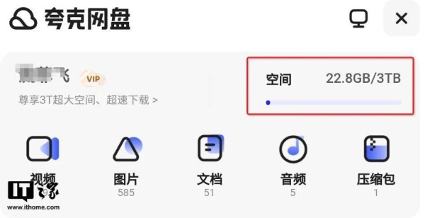 夸克网盘1t空间怎么获取？1t要下载多久