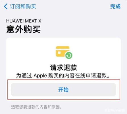 app申请退款一般多久时间收到？app退款多久能到