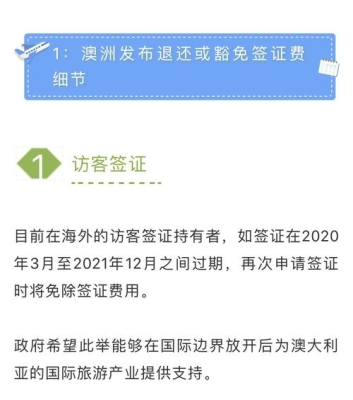 苹果手机能下载出境易吗？苹果签证多久时间