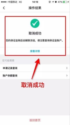 微店资金冻结多久解冻？如何看日息平台多久了