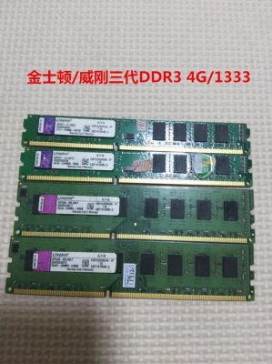 1333d3是几代的内存条？ddr3 1333出多久了