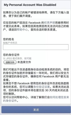 tt申诉成功怎么登录facebook解封要多久