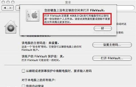 macbookair136使用技巧？filevault加密需要多久