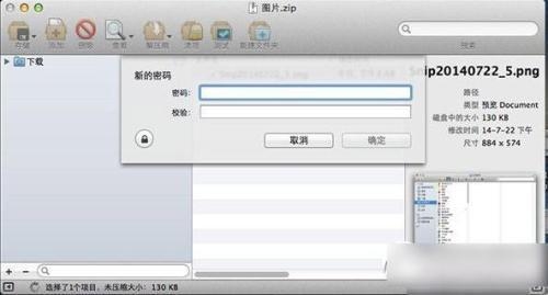 macbookair136使用技巧？filevault加密需要多久