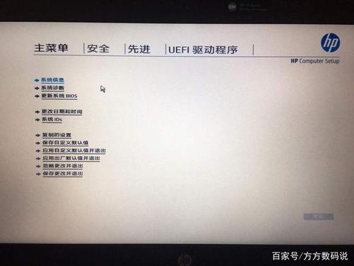 更新bios要多久？hp bios更新需要多久