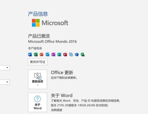 office激活要多久？office激活多久