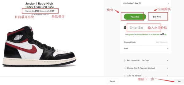 stockx购买方法？stockx发货多久