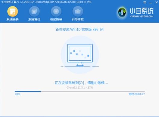 小白一键重装系统正在最小化系统安装也就是第2步得安装多久都快20分钟了？一键安装系统要多久