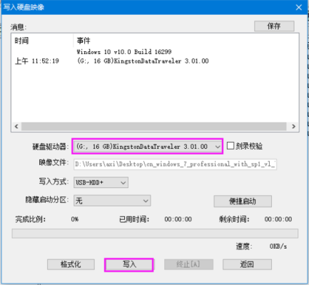 iso镜像可以直接装载吗？装载映像要多久