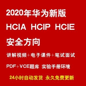 hcie题库哪来的？hcie培训多久