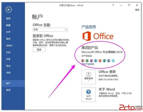 win10安装office需要花钱买密钥？office密钥有效期多久