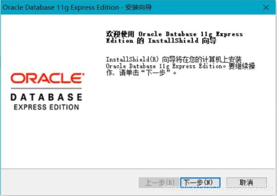 如何在oracle官方下载？oracle安装要多久