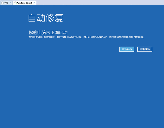 win10一直正在尝试修复要多久？win10系统自检要多久