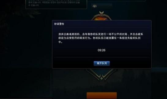 LOL20分钟低优先级队列怎么解除？低优先级队列多久