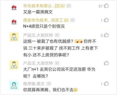 华为的离职补偿什么时候发？华为离职需要多久