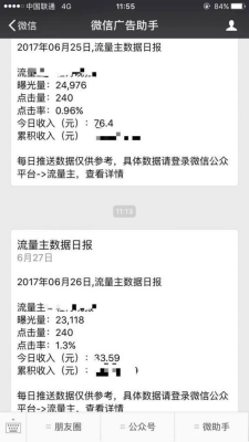 用1G流量讲微信，能讲多长时间？微信流量多久到