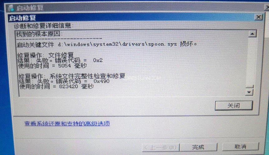 win7开机显示正在修复磁盘错误,需要一个多小时才能完成,一个多小时过了也没反映了,怎么办？修复文件系统错误 多久