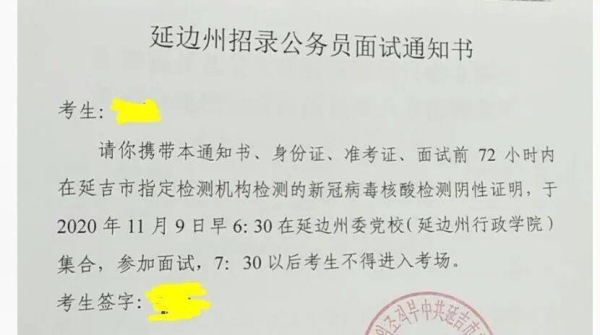 一般笔试多久后接到面试通知？应聘等消息多久