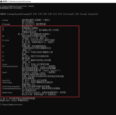 怎么运行chkdsk文件？运行chkdsk命令要多久
