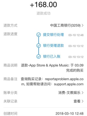 大额汇款退汇需要多久？app大额退款需要多久