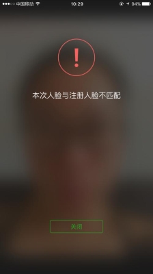 网易人脸识别超时怎么解决？微信人脸识别要多久