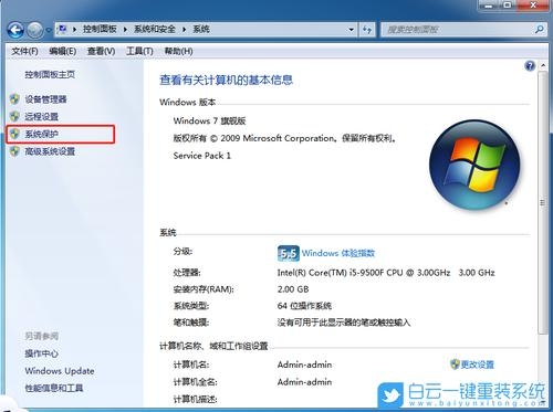 还原windows文件和设置一般要多久？win7还原点需要多久时间