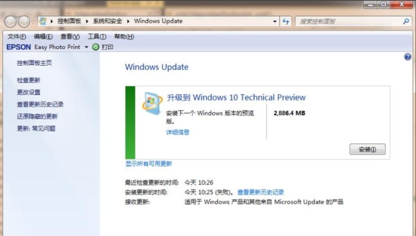 win7不够8G内存怎么升级到win10？win7升win10多久时间